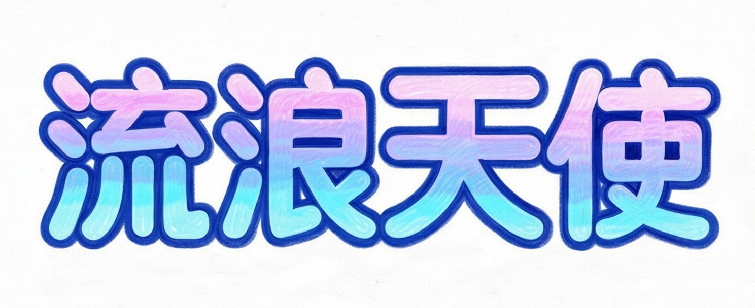 网站logo